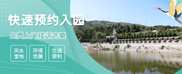 门头沟万佛华侨陵园,万佛华侨陵园官网,万佛华侨陵园价格,万佛华侨陵园电话